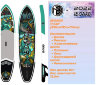 Надувная SUP-доска iBoard Malibu 11' 335х81х15