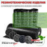 Техпластина 2Н-I-ТМКЩ-С 10 мм. 1,2х3,0 м