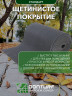 Щетинистое покрытие DonTurf (травка) 0,9x5,0 м, #127 мокрый асфальт
